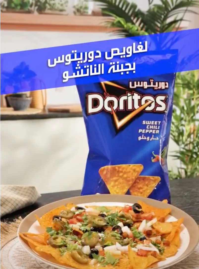 KSA_Doritos%C2%AE%20Loaded%20Arabic%20Nachos.png